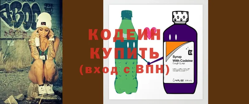 Кодеин напиток Lean (лин)  как найти закладки  MEGA ССЫЛКА  Майский 