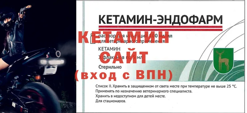 где купить   Майский  КЕТАМИН VHQ 