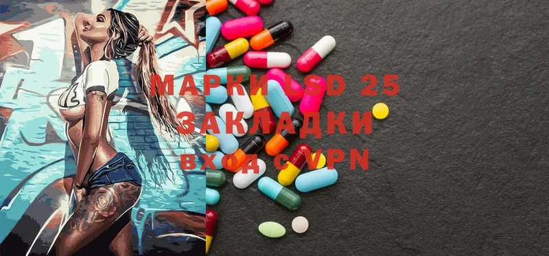 LSD-25 экстази ecstasy  продажа наркотиков  Майский 