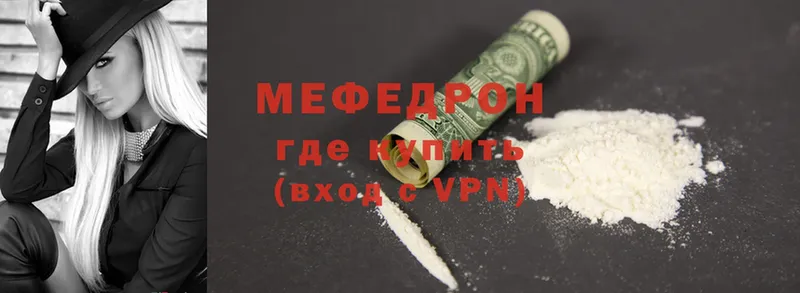 МЯУ-МЯУ mephedrone  Майский 